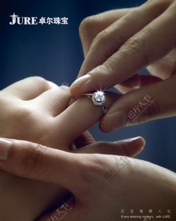 卓尔珠宝广告图片