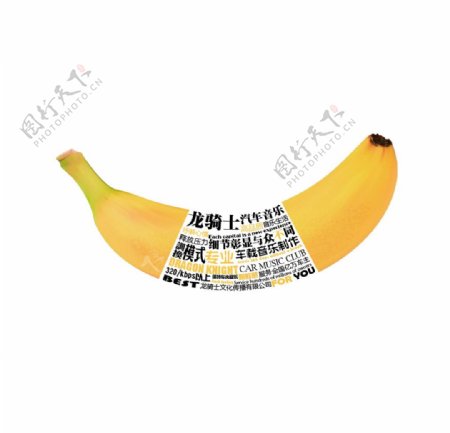 香蕉海报设计图片