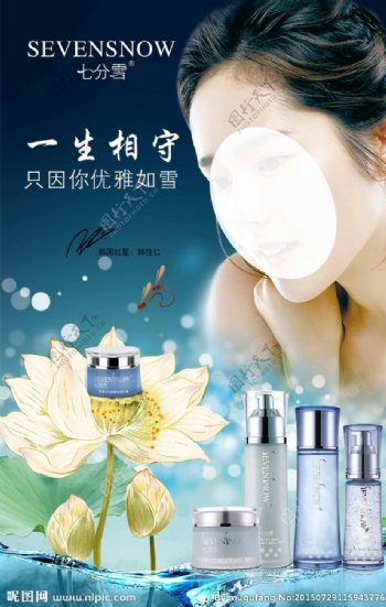 三木源化妆品广告图片