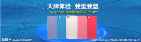 iPhone5手机壳图片