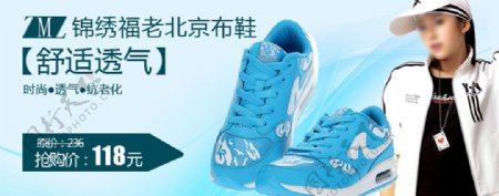 锦绣福老北京布鞋图片