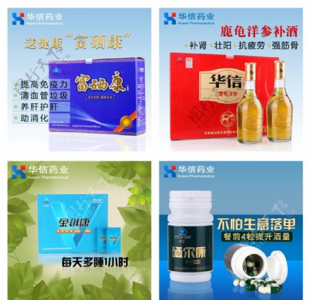 淘宝保健品推广图图片