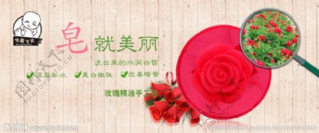 玫瑰手工皂图片