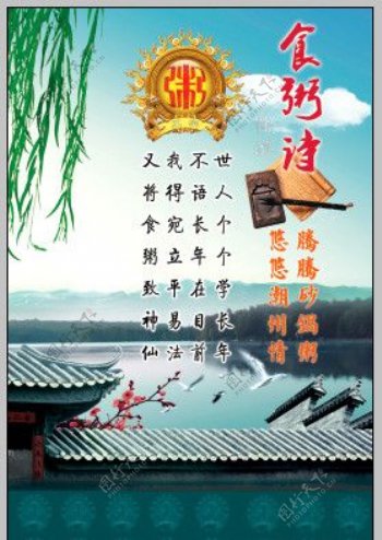 潮州砂锅粥柱子包装图片