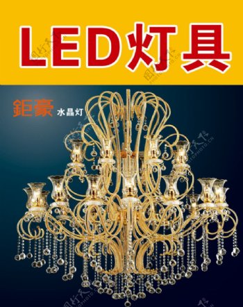 LED灯具图片