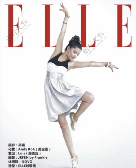 09年快乐女声冠军江映蓉ELLE杂志封面设计图片
