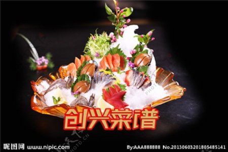 汉河拼盘海鲜刺身图片