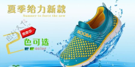 淘宝夏季防水童鞋图片