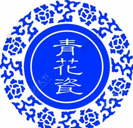 青花瓷酒圆商标图片