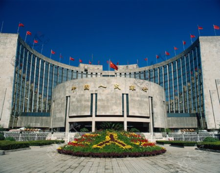 北京中国人民银行图片