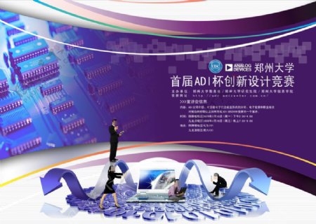 郑州大学首届创新设计大赛图片