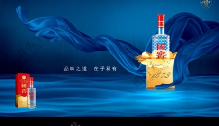 国窖广告设计蓝丝带和酒瓶合层图片