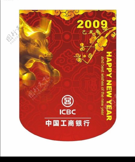 2009中国工商银行图片