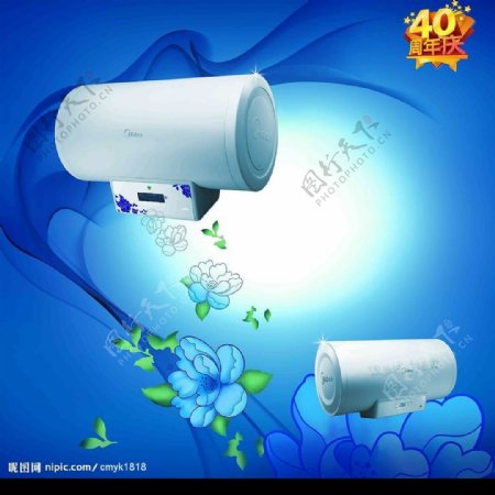 美的热水器PSD索材图片