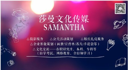 SAMANTHA公司形象展板图片