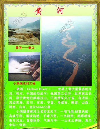 黄河图片