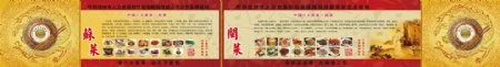 中国八大菜系素材菜图片