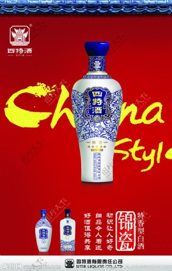 四特锦瓷桌卡图片