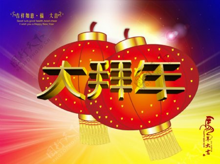 马年春节海报图片