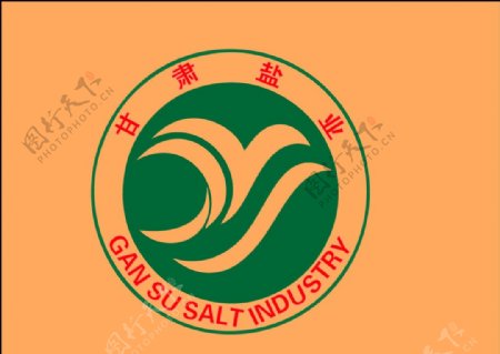 甘肃盐业徽记图片