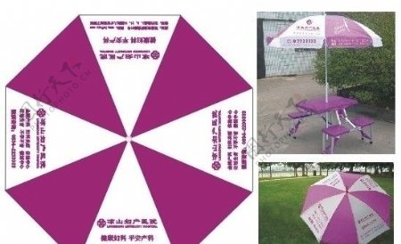 太阳伞广告伞图片