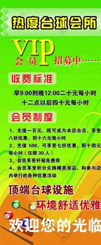 热度台球会所图片