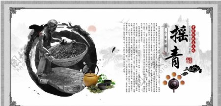 摇青茶文化广告图片