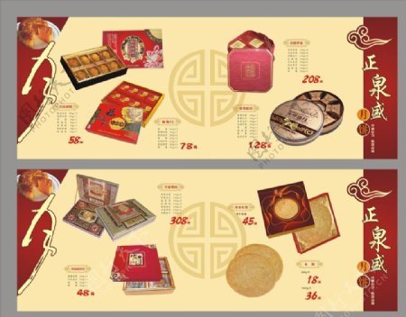 中秋节优惠劵月饼图片