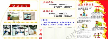 中国通讯服务展板图片