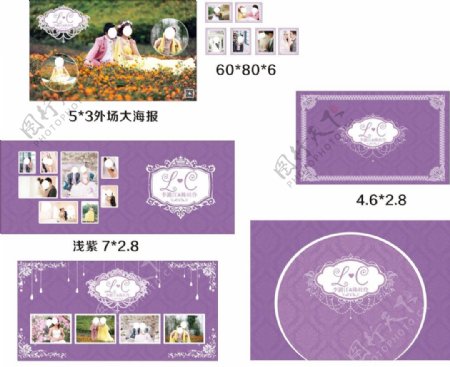 紫色婚礼素材图片