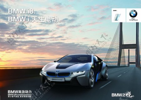 i8宝马BMW办公室画图片
