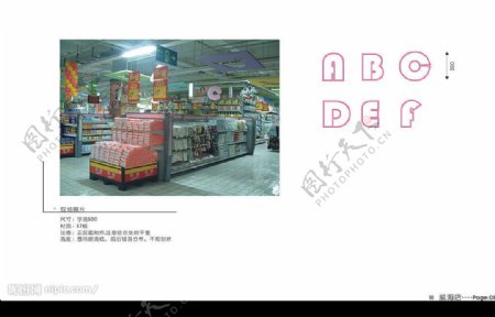 超市卖场布置设计文具区.jpg图片