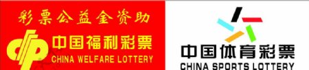 中国福利彩票包含位图素材图片
