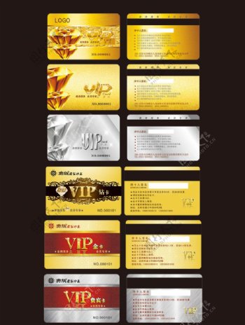 高档VIP会员卡模版图片