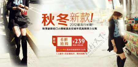 女装首页海报图片