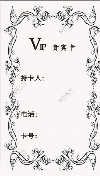 小清新VIP贵宾卡图片