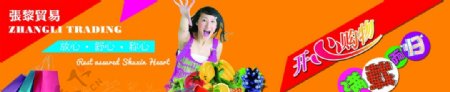 水果蔬菜广告设计网站首图设图片