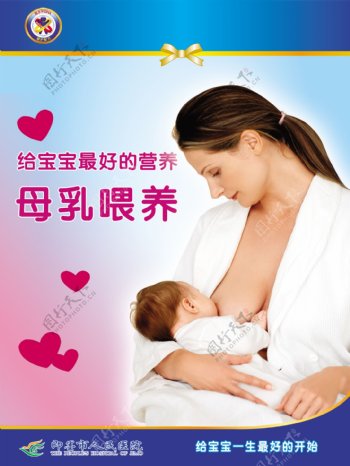 母乳喂养图片