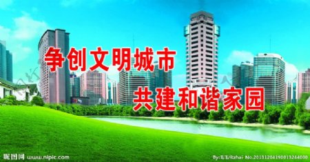 创文明城市公益活动图片