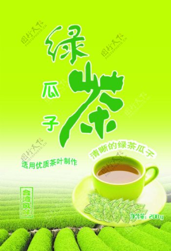 绿茶瓜子图片
