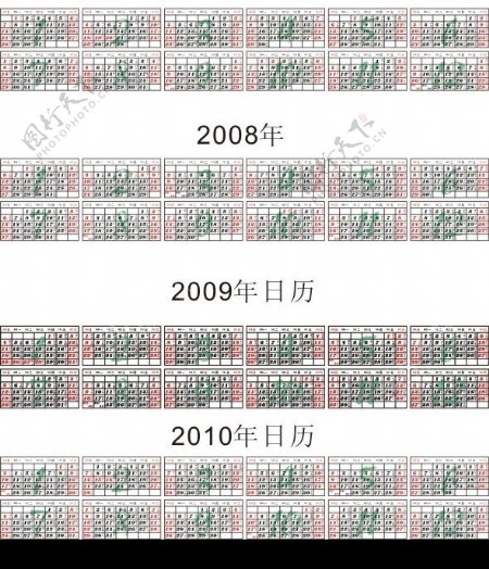20072010年日历图片