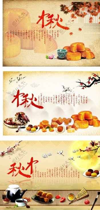 中秋中国风笔墨月饼图片