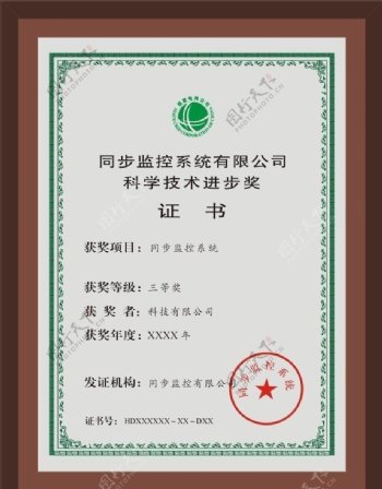 铜牌证书漂亮的花边国家电网标志图片