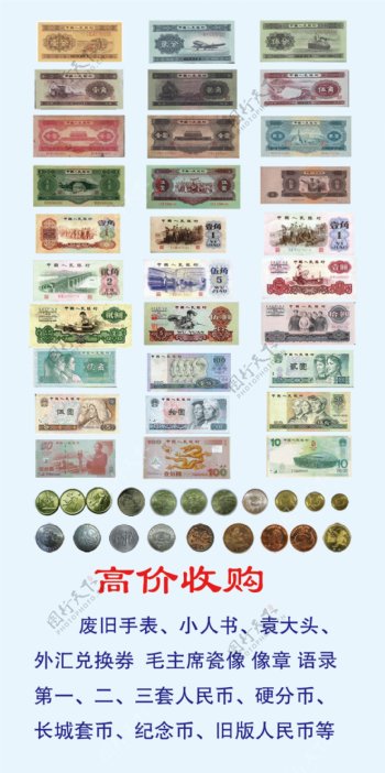 旧版人民币纪念币汇总图片