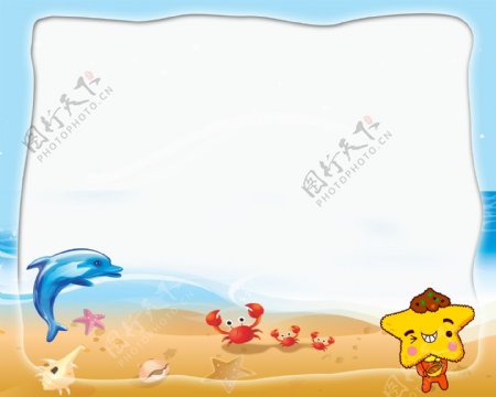 儿童画框海豚海星图片
