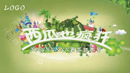 西瓜狂欢节背景图片
