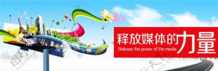 网站banner图片