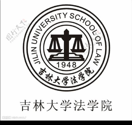 吉林大学法学院校徽图片