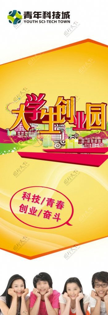 大学生创业园图片