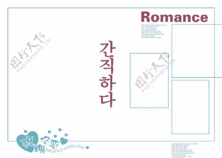 韩国玫瑰之恋边框模板图片